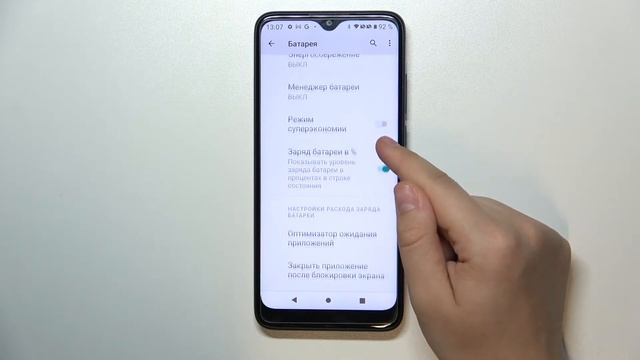 Индикатор заряда батареи в процентах на TCL 205 / Как включить проценты заряда батареи на TCL 205 смотреть онлайн