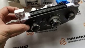 Ручки блока отопителя Ларгус, Дастер, Альмера G15, Х рей