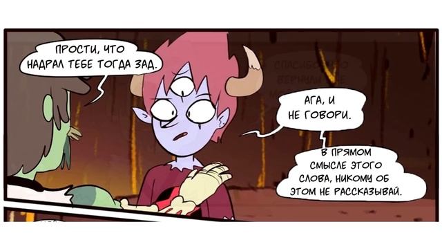 ?ТОМ Vs ПРОКАЗНИЦЫ ДЖЕННЫ ? {FULL}   ПОЛНОСТЬЮ   от ⚡ Moringmark.⚡SVTFOE Comics (dub Comics)