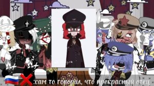 ☆\\Реакция стран на тт//☆