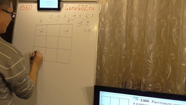 Задача номер 1360 (1344) по Математике 6 класс Виленкин смотреть онлайн