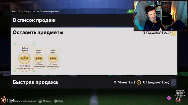 Я СОБРАЛ 15 ПИКОВ на КУМИРОВ и вот что я поймал ... // БЕЗ ДОНАТА в EA FC 24 #5 смотреть онлайн
