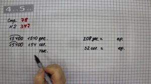 Страница 78 Задание 347 – Математика 4 класс Моро – Учебник Часть 1
