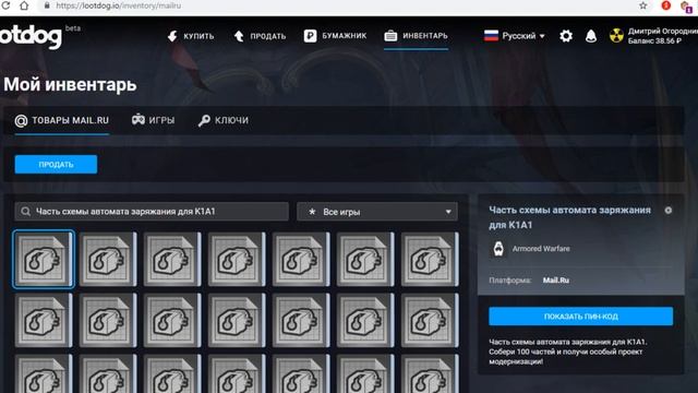 LootDog-как работает бот?Сейчас покажу.