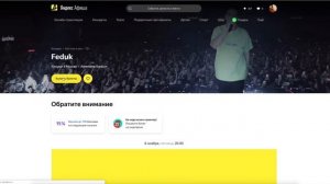 Как активировать промокод Яндекс.Афиша