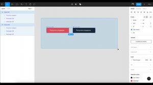 ⭐️ АНИМАЦИЯ КНОПКИ при наведении в фигме | Интерактивные компоненты