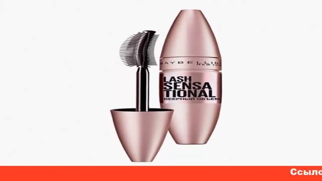 maybelline тушь для ресниц lash sensational веерный объём смотреть онлайн