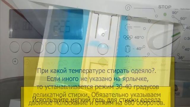 Как постирать одеяло на пуху (машинная стирка) смотреть онлайн