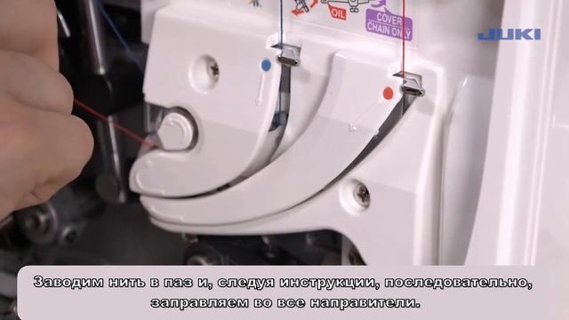 JUKI MO-735, часть 3 заправка (4-х ниточный оверлочный шов) смотреть онлайн