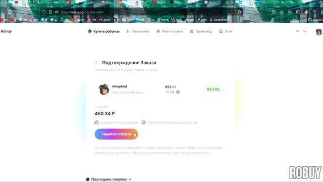 Где купить робуксы? Сайты для безопасной покупки Robux. Как донатить в Roblox?