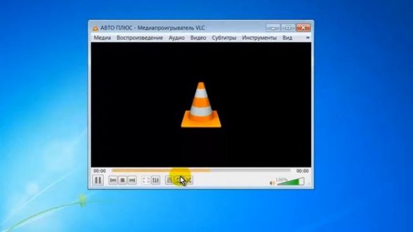 VLC Media Player как смотреть ТВ