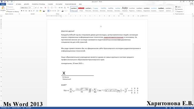 Текст и символ в Word смотреть онлайн