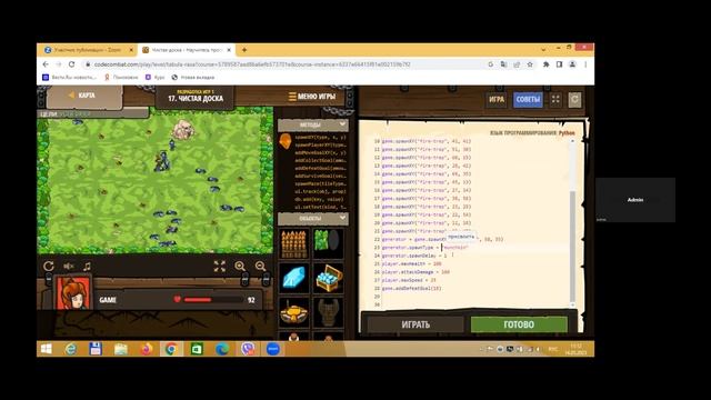 14. Коломиец Марк. CodeCombat Программирование на языке Python. смотреть онлайн
