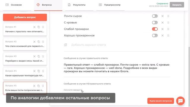 Создание теста викторины смотреть онлайн