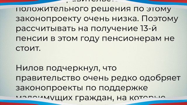 Срочная новость! В Госдуме заявили о Выплате в 15 000 рублей Всем Пенсионерам смотреть онлайн