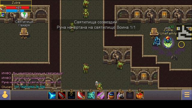 Warspear Online святилища созвездий смотреть онлайн