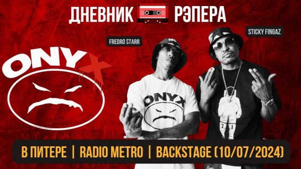 ONYX VLOG 2 (10 7 24)