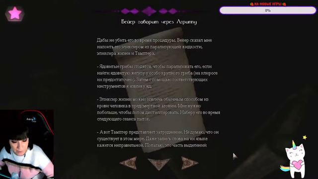 Amnesia: The Dark Descent / survival horror / ДЕВУШКА СТРИМИТ / ФИНАЛ смотреть онлайн