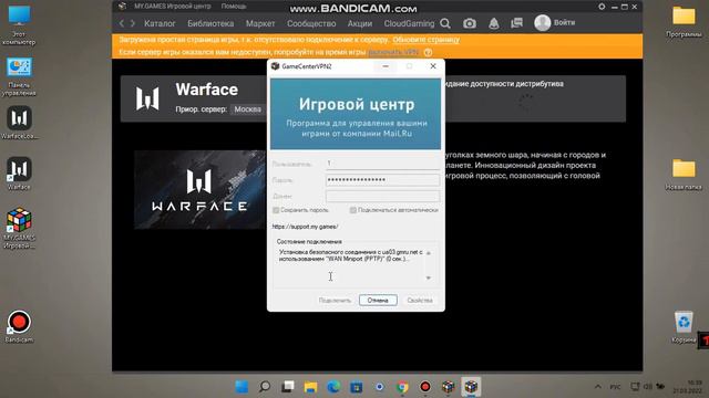 Не авторизируется в игровом центре MY.GAMES (Warface) смотреть онлайн