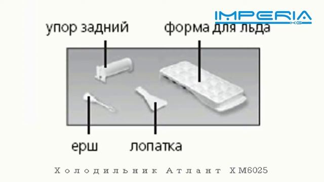 Холодильник АТЛАНТ ХМ 6025 смотреть онлайн