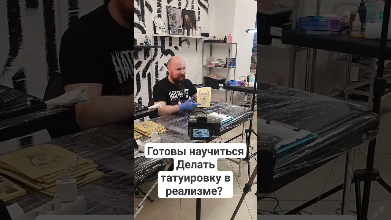 Татуировка в реализме. Скоро долгожданный урок на канале! Для новичков смотреть онлайн