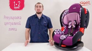 Автокресло группы 1 2, 1-7 лет 9 25 кг. Разбираем на примере Siger Кокон