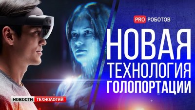 Обзоры изобретений и новости технологий