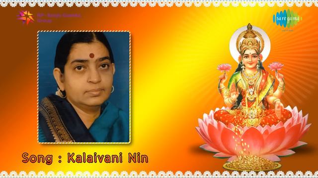 Kalaivani Nin song by P Susheela | M Keera Vani | Tamil Devotional Song смотреть онлайн