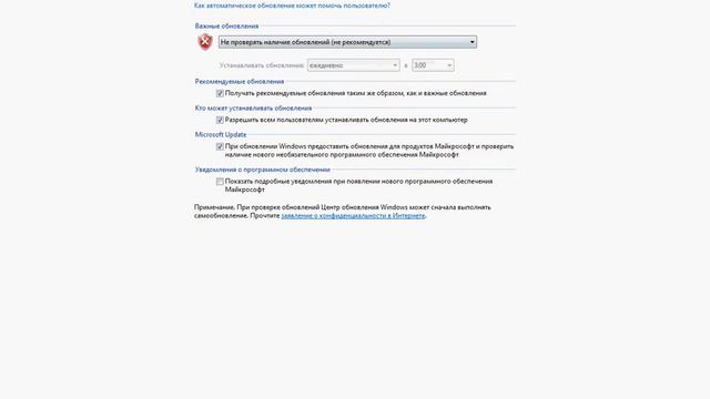 Как отключить автоматические обновления в Windows 7 смотреть онлайн
