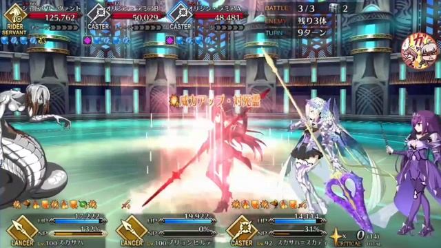 [ fate/grand order ] a quick death : skadi system, crit support mode ( non-event scenario ) смотреть онлайн