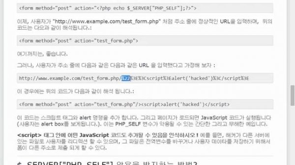 PHP 19 form validation