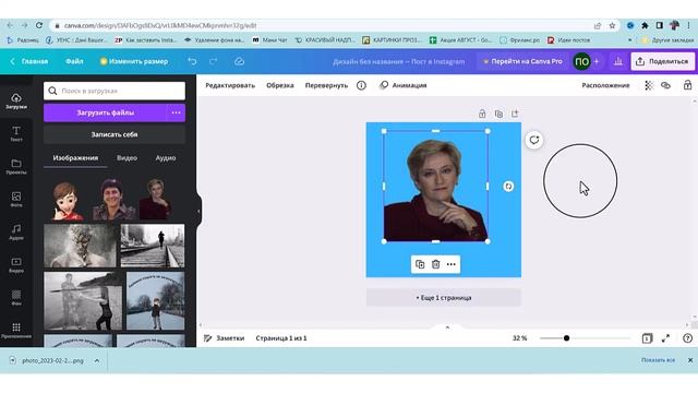 3Д аватарка в Canva смотреть онлайн