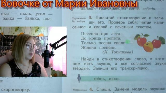 Гдз. Уроки 5-7. Учебник 2 класс 1 часть Иванов Евдокимова смотреть онлайн
