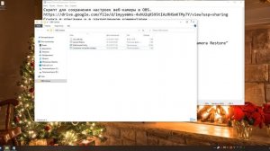 OBS не сохраняет настройки веб-камеры, решение.