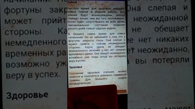 Прогноз на субботу и воскресенье ? смотреть онлайн