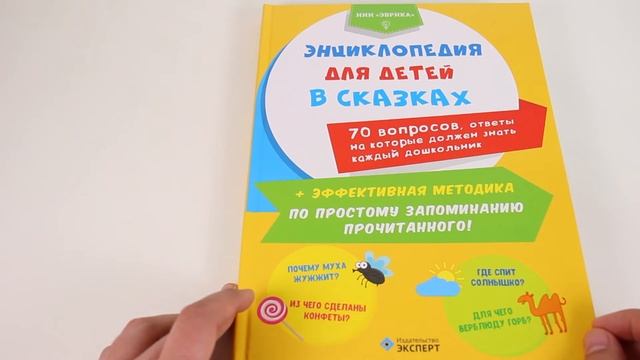 Энциклопедия для детей в сказках. НИИ Эврика смотреть онлайн