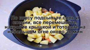 КАК ПРИГОТОВИТЬ ТУШЕНУЮ КАРТОШКУ С МЯСОМ В КАЗАНЕ? Простая и сытная тушеная картошка с мясом