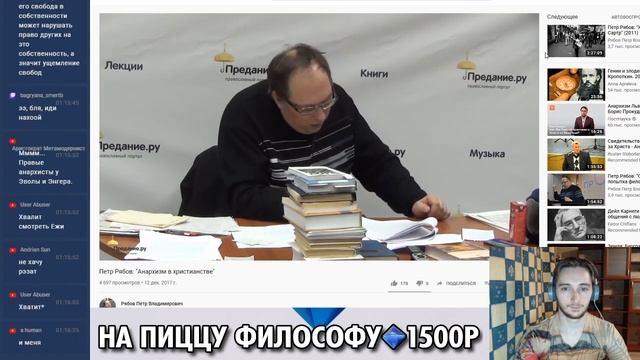 Васил и Петр Рябов про Анархизм в Христианстве ( Yaldabogov ) смотреть онлайн