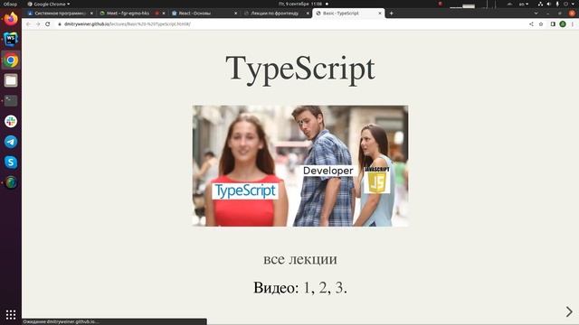 React basics 2 смотреть онлайн