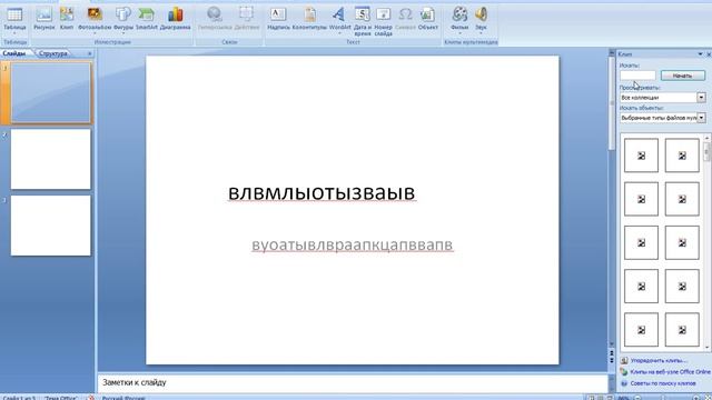 Как создать презентацию на ноутбуке или компьютере