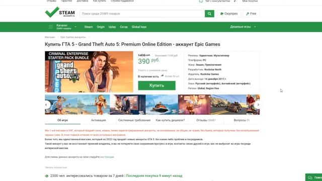 Как купить ГТА 5 в STEAM (СТИМ) в 2023 году - Как скачать ГТА 5 и начать играть в ГТА 5 РП смотреть онлайн