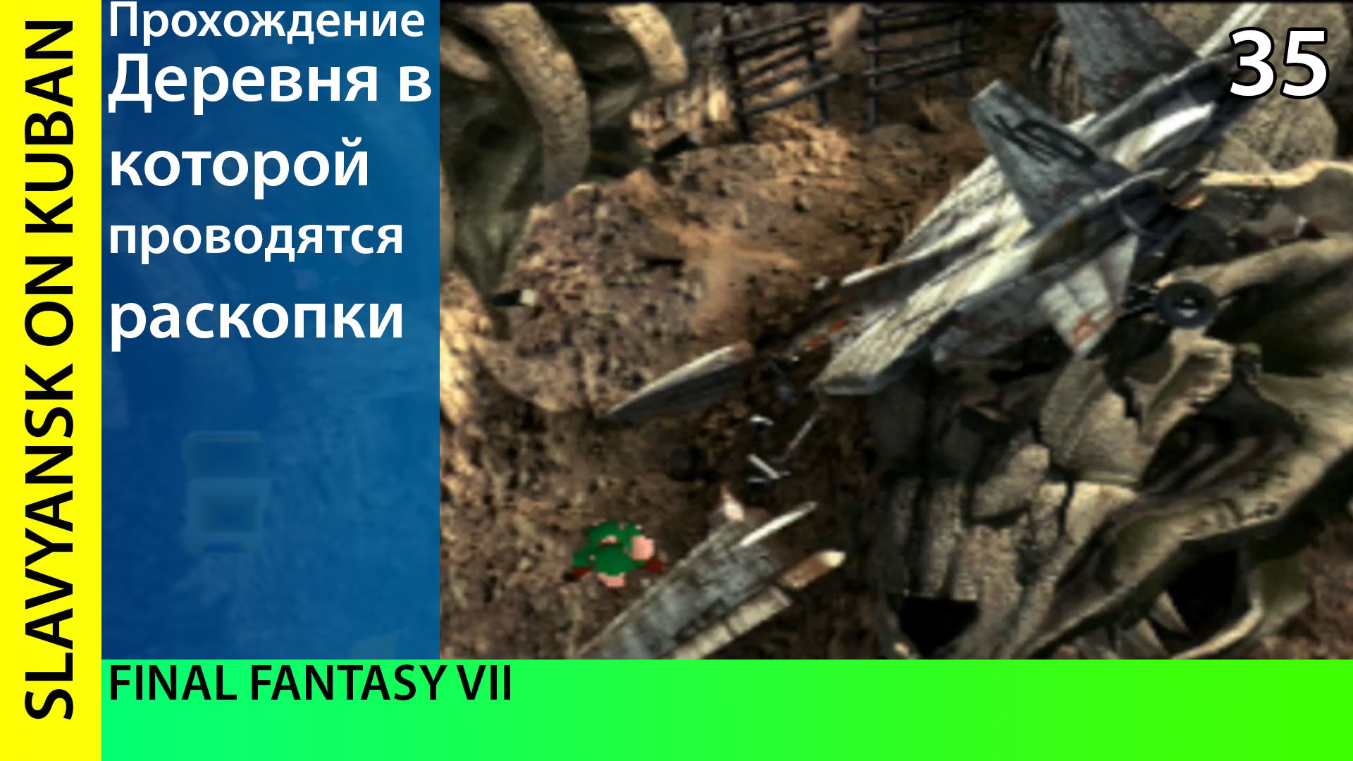 Прохождение Final Fantasy VII [PS1] #35 Форт кондор и раскопки лунной арфы смотреть онлайн