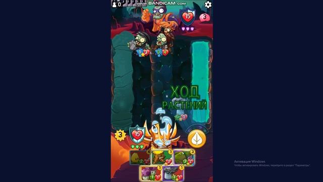 Безумные правила 19/05/2023 Plants vs Zombies Heroes смотреть онлайн