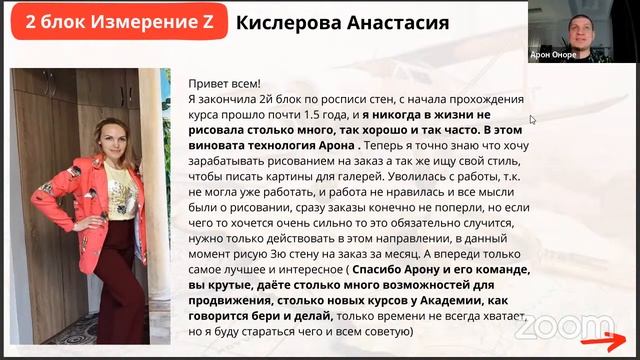 Вечер успехов учеников Академии Арона Оноре 01.12