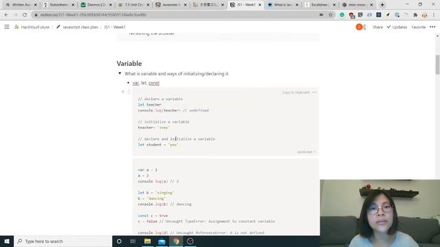 Javascript - variables смотреть онлайн