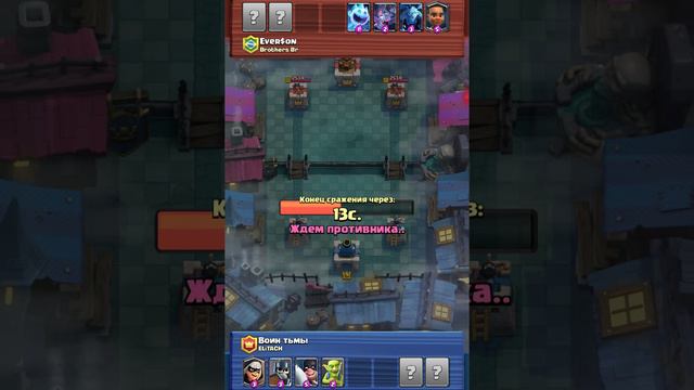 Играем в Clash Royale. Открываю эпический сундук смотреть онлайн