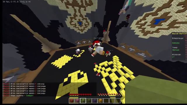 [Build Battle#1] - Звезды!