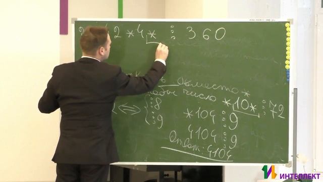 Теория чисел смотреть онлайн