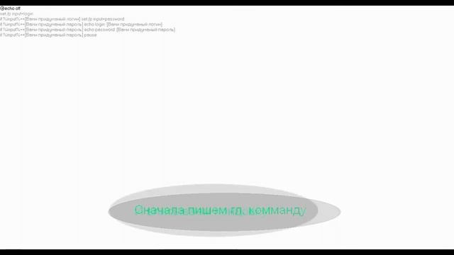 Создаём login в .bat [Программистам часть #1] смотреть онлайн