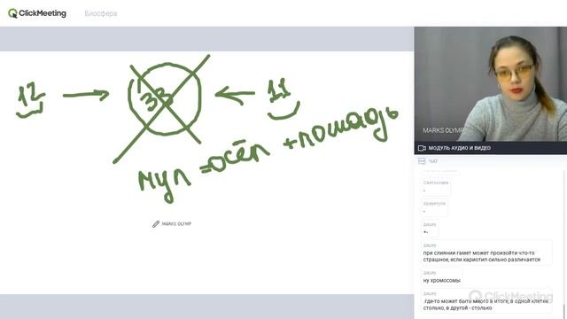 БИОСФЕРА смотреть онлайн